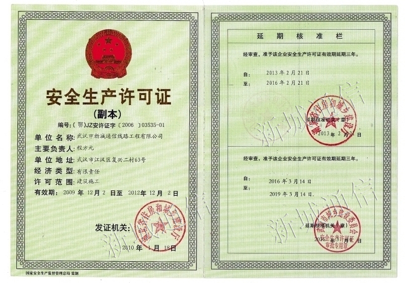 资质证书_yl23455永利