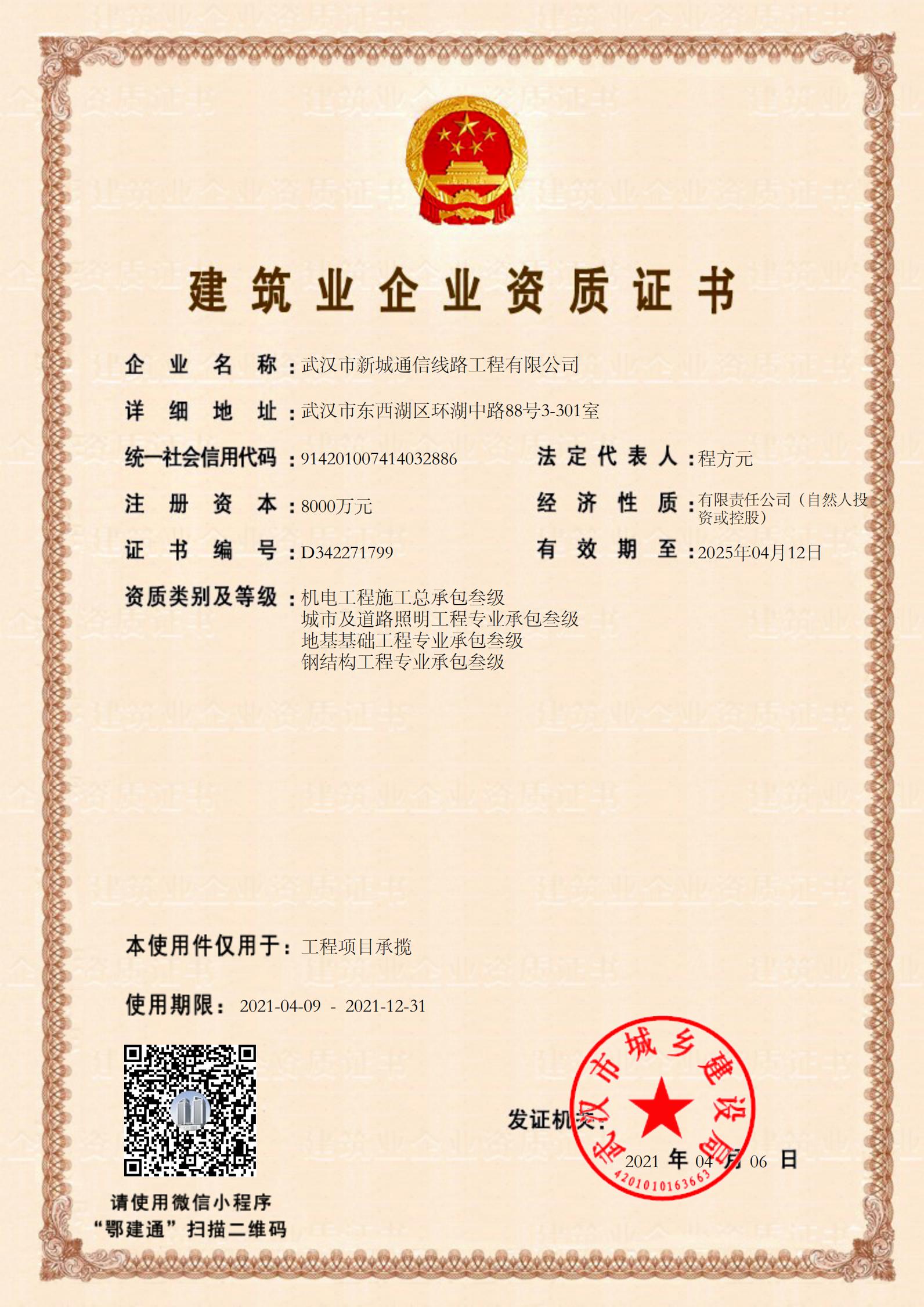 资质证书_yl23455永利